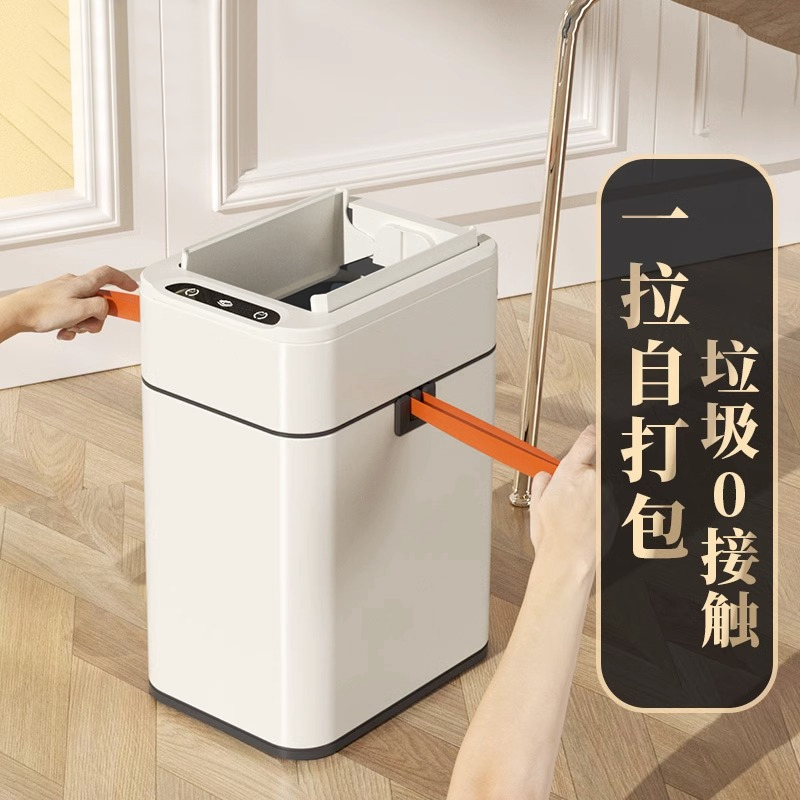 日本感应式垃圾桶家用智能2025新款客厅轻奢高档免弯腰厨房高颜值