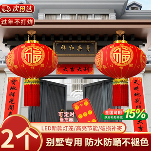 灯笼新款2026大红灯笼别墅门口一对户外马新年庭院春节太阳能装饰