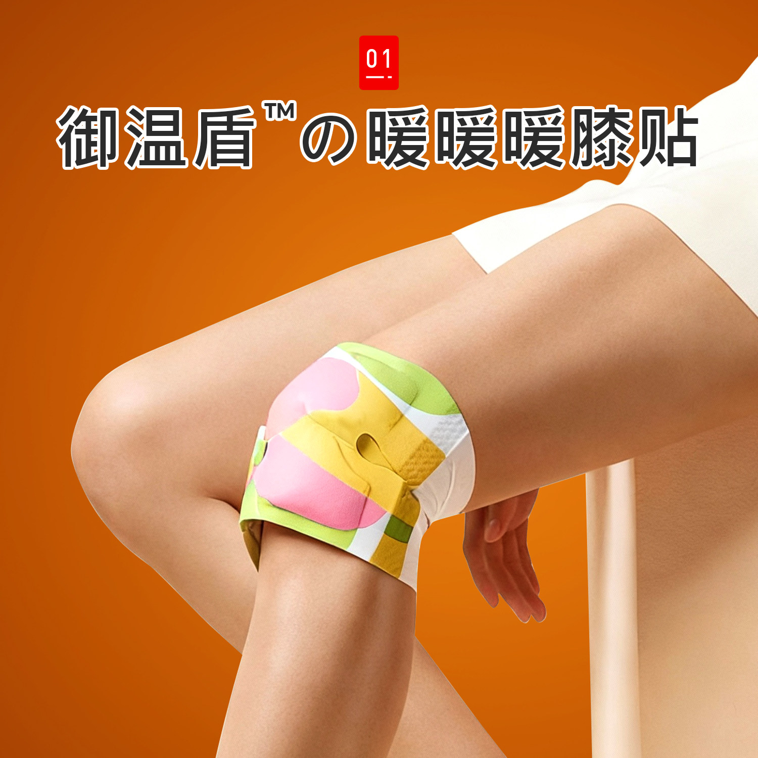 日本膝盖热敷贴自发热艾灸暖膝贴热敷关节艾草包护膝暖宝宝保暖贴