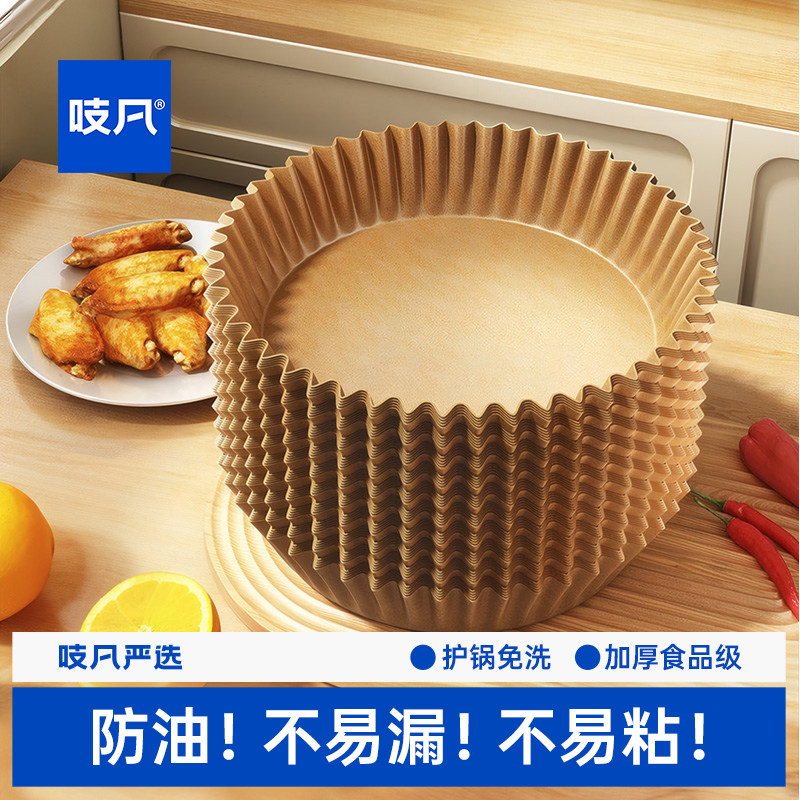日本空气炸锅机子专用纸烤盘吸油纸垫家用加厚食物烤箱烘焙锡纸盘