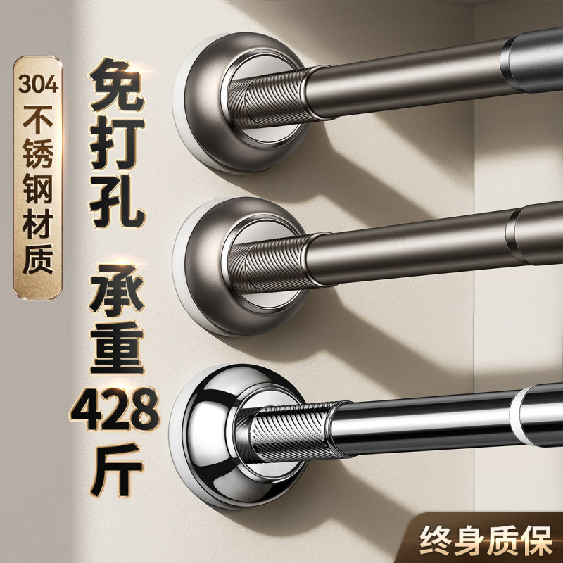 日本免打孔の304不锈钢伸缩杆