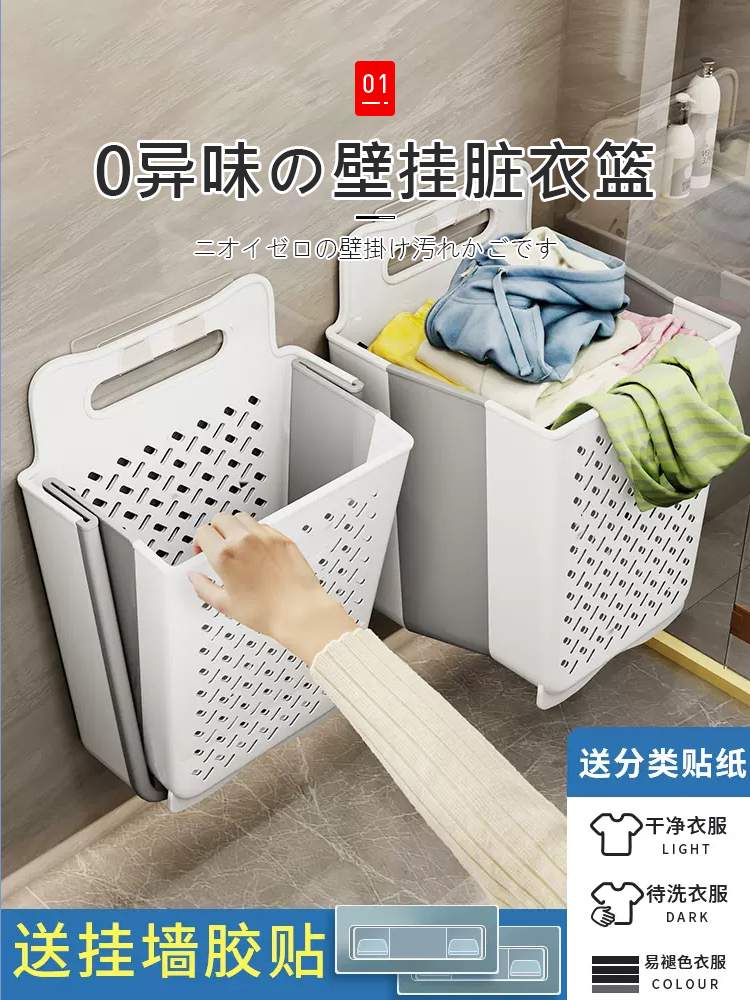 日本脏衣篓脏衣服收纳筐脏衣篮家用放洗衣篮卫生间浴室可折叠壁挂