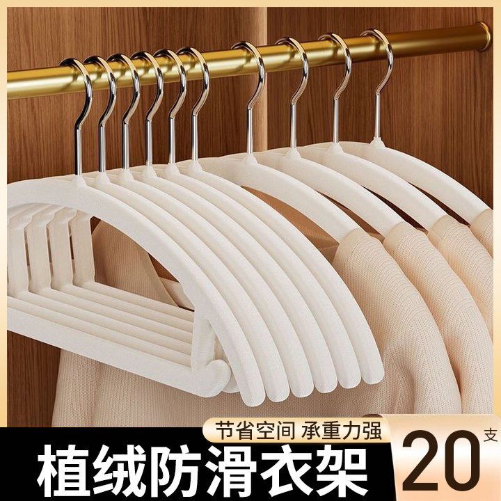 日本植绒衣架挂衣家用无痕防肩角不起包衣服架子衣挂衣撑晾衣防滑