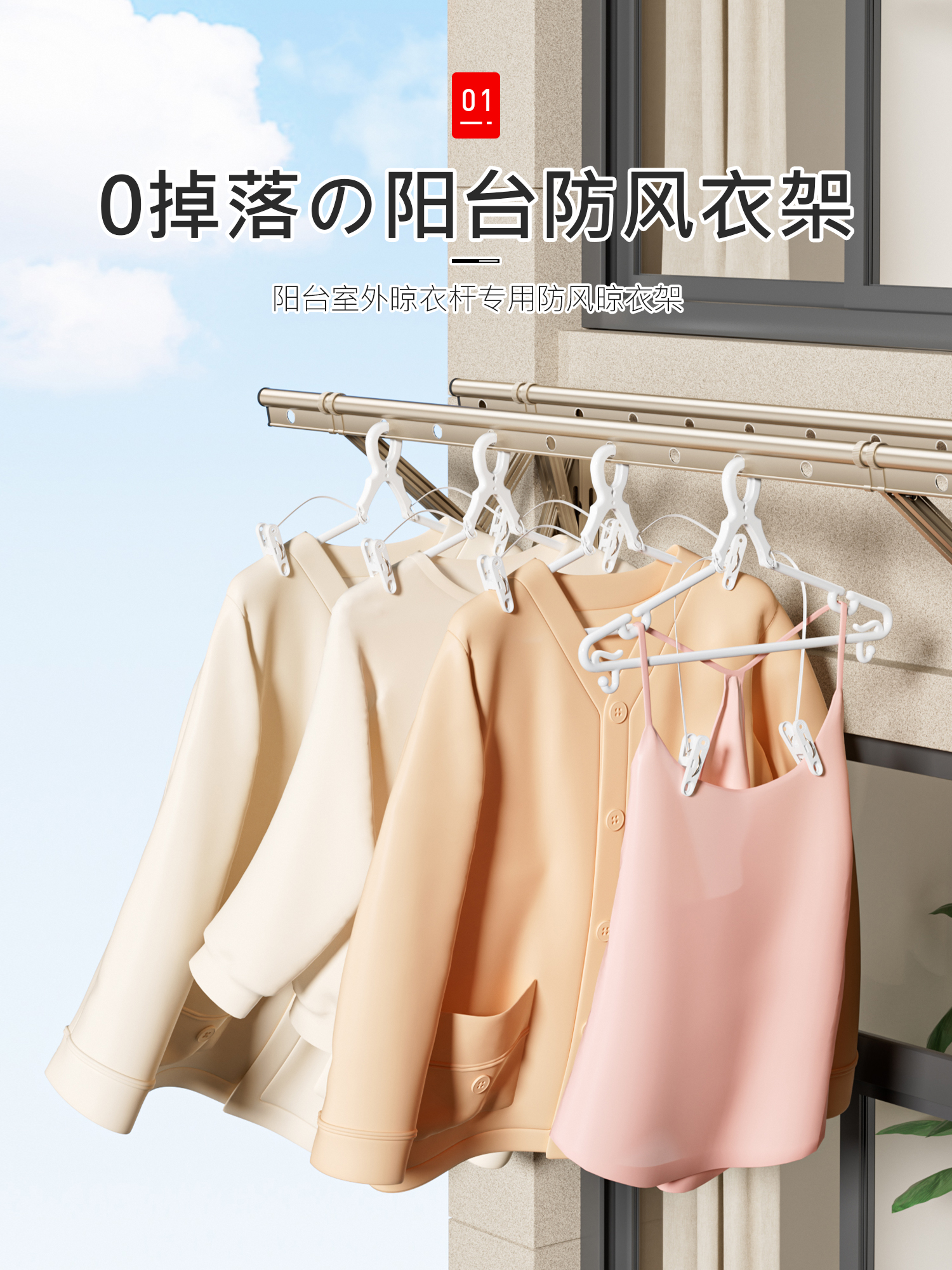 日本防风衣架子带夹子自动卡扣高楼室外防吹走防掉落晾衣架固定扣