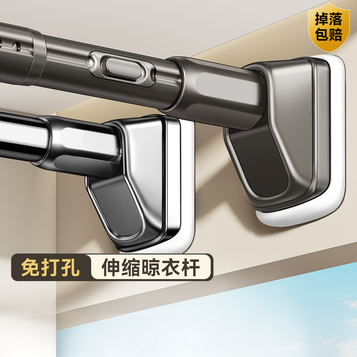 日本免打孔の伸縮晾衣桿