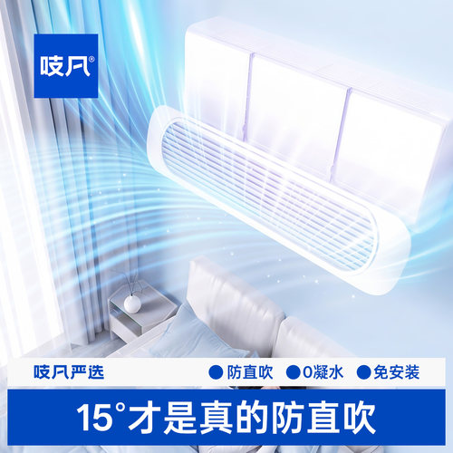 日本空调挡风板冷气防直吹壁挂式通用免安装挡板遮出风口帘挡风罩
