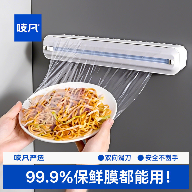 食品级家用保鲜膜保鲜膜切割器