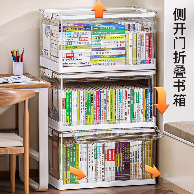 日本透明书本收纳箱大容量整理箱