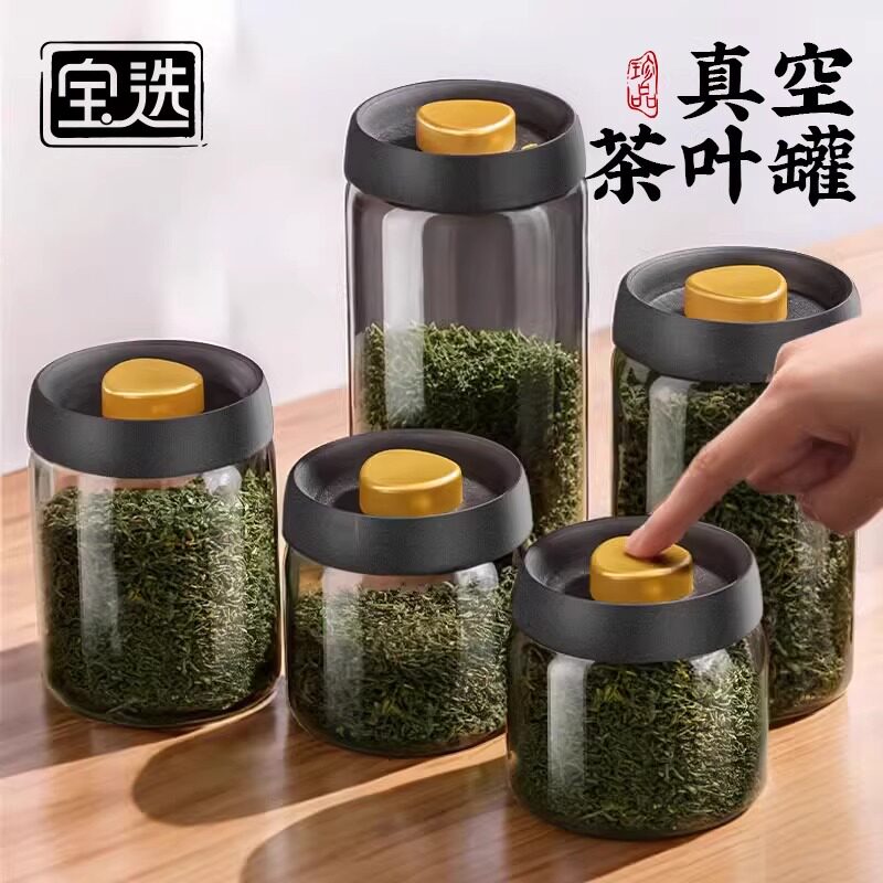 日本真空茶叶罐食品茶罐陈皮储存罐高档密封罐子便携防潮玻璃瓶盒