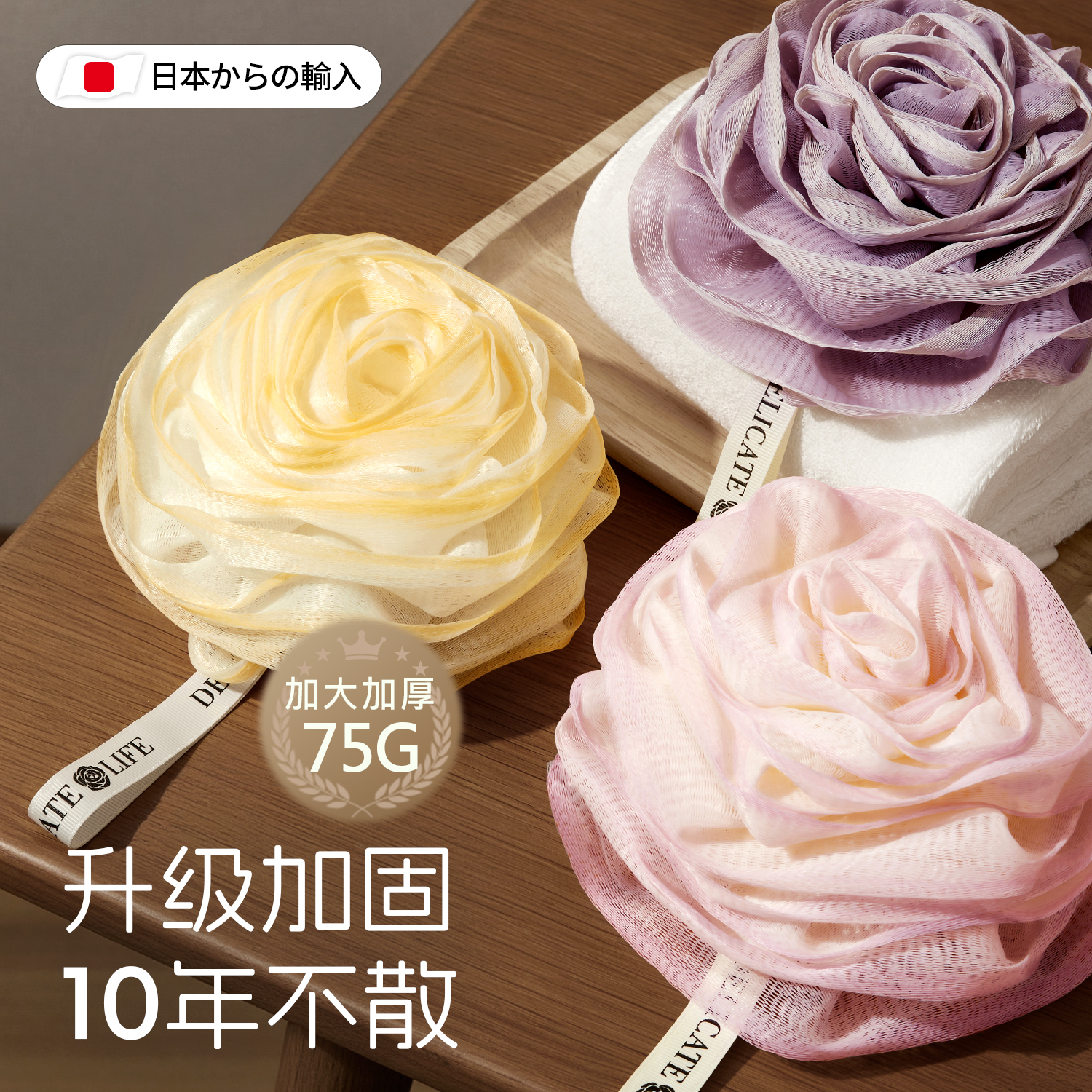 日本高端沐浴球0异味抑菌防霉