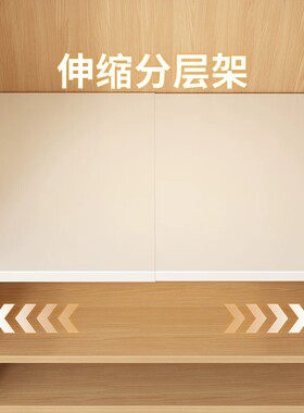 日本衣柜分层隔板伸缩柜子分层架