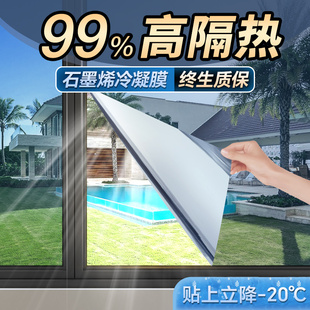 日本隔热膜窗户防晒家用玻璃贴纸遮光阳光房阳台遮阳防窥隐私贴膜