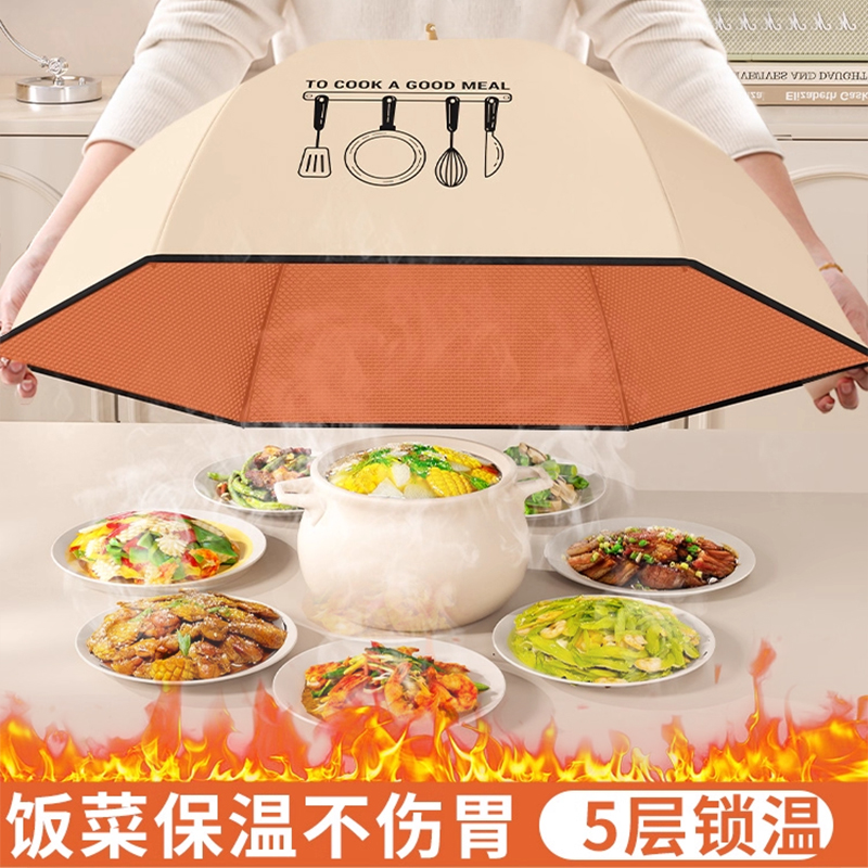 日本家用饭桌保温盖菜罩2025新款