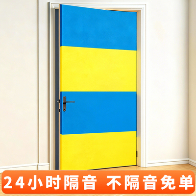 日本卧室房门超强隔音密封条