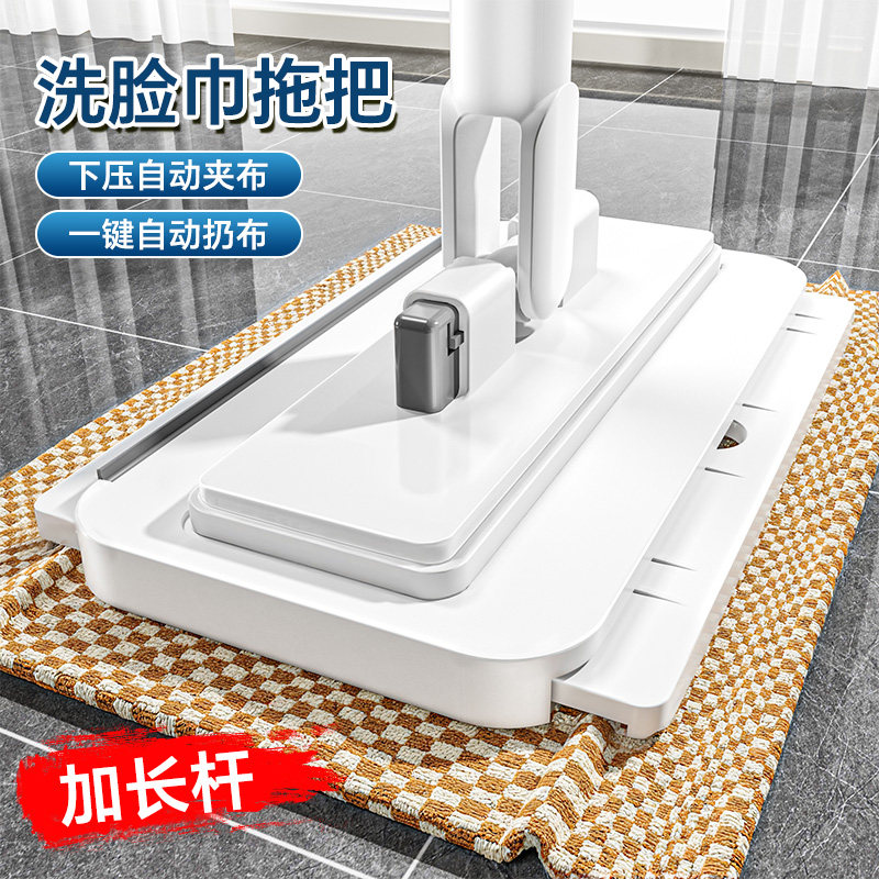 日本洗脸巾拖把家用一拖净干湿两用自动夹抹布免手洗拖地平板拖布,家庭/个人清洁工具,平板拖把,淘宝优惠券,粉丝福利购,淘宝优惠卷