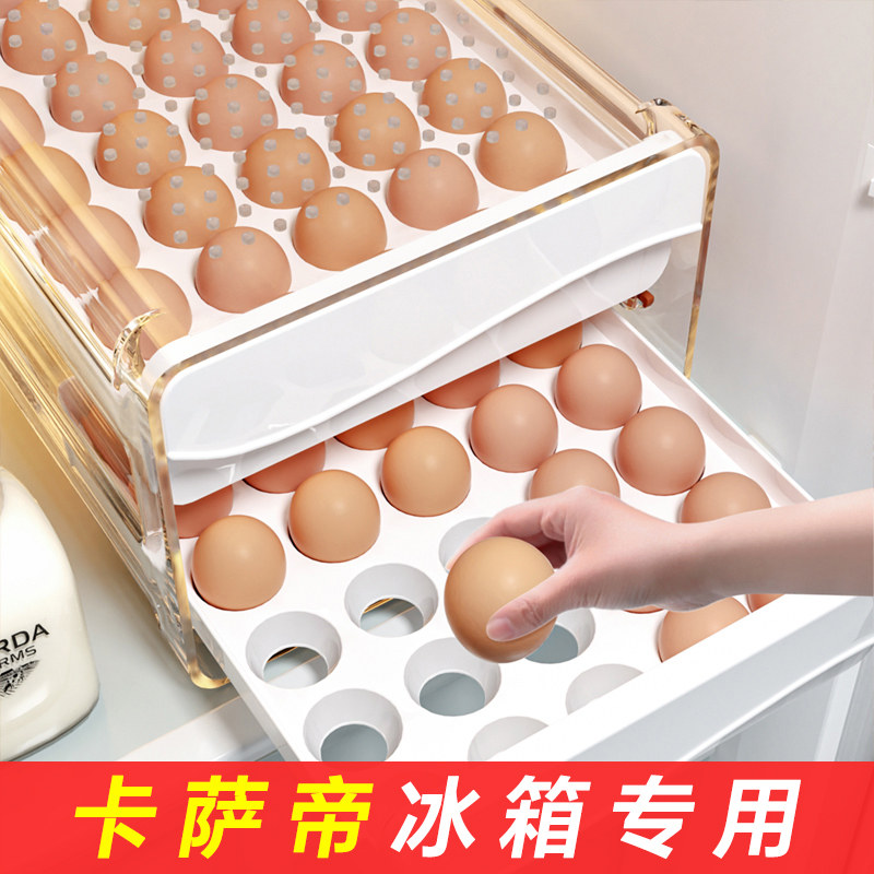 日本卡萨帝冰箱鸡蛋收纳盒保鲜盒厨房抽屉式密封鸡蛋盒鸡蛋托神器
