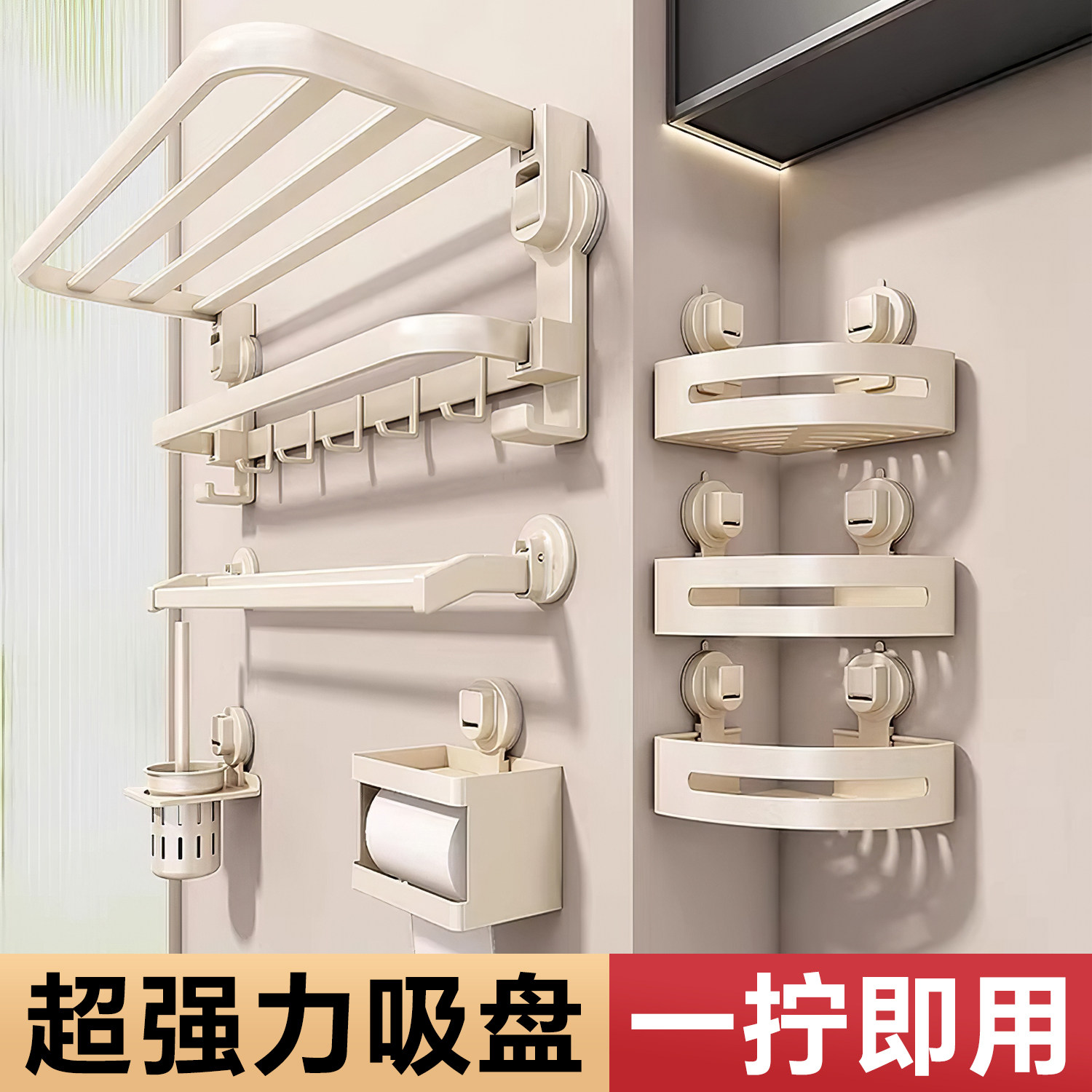 日本卫生间专用置物架子免打孔浴室吸盘毛巾架放衣服厕所浴巾挂钩