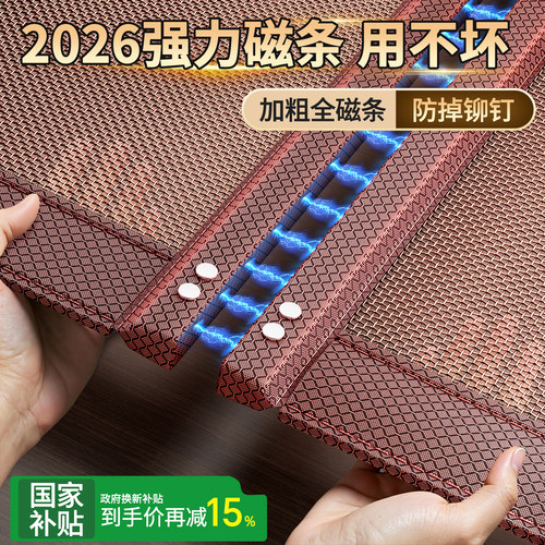 2026新防蚊门帘强力磁吸自动闭合