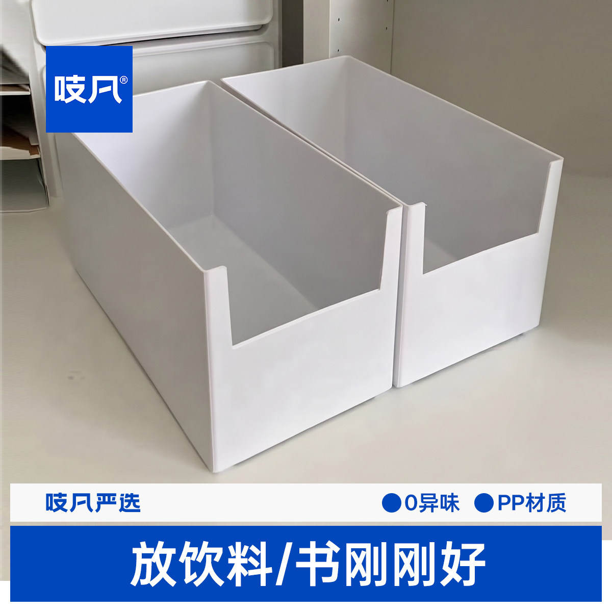 日本厨房收纳盒长方形橱柜小杂物家用零食储物收纳盒子整理盒