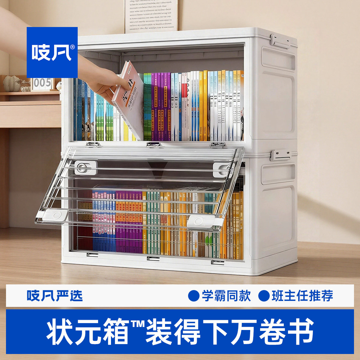 日本书本收纳神器超大容量书籍箱