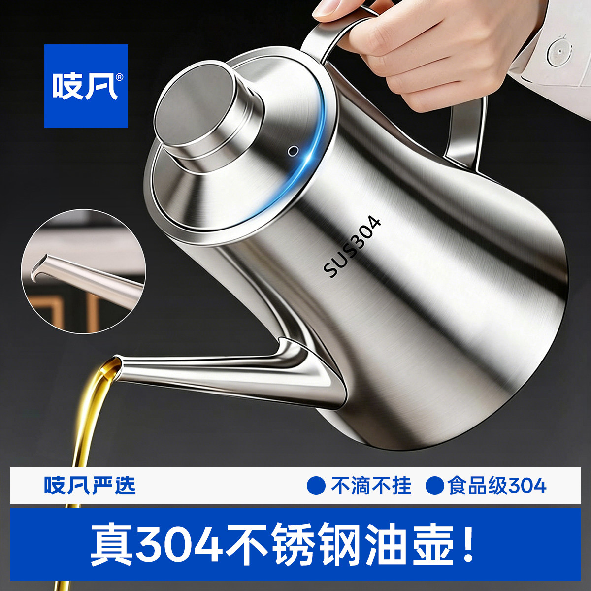 日本不锈钢油壶不挂油带过滤网油罐油瓶厨房家用304食品级加厚壶