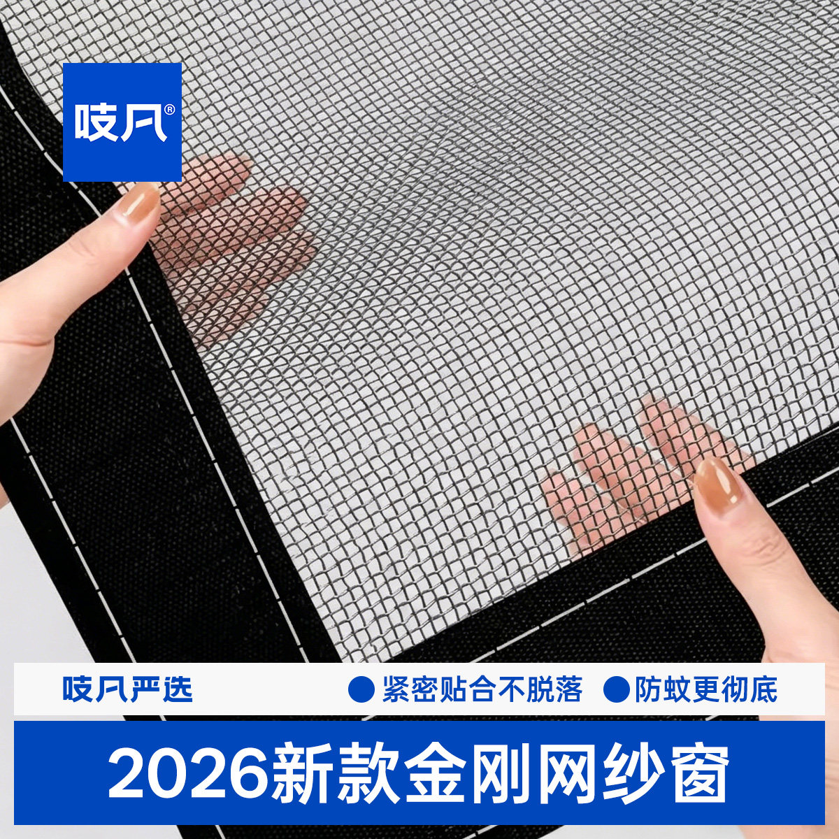 自黏式日本纱窗网 家用防蚊纱窗贴 特密60目防虫纱窗 开窗通风拉
