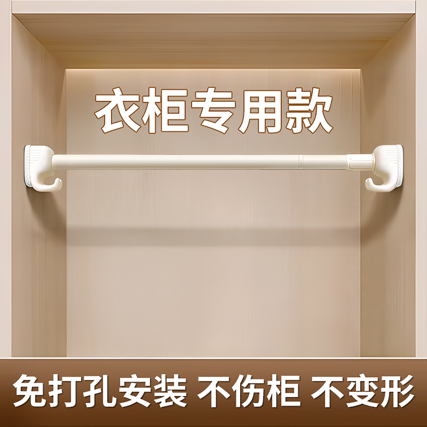 【免打孔】衣柜伸缩挂衣杆