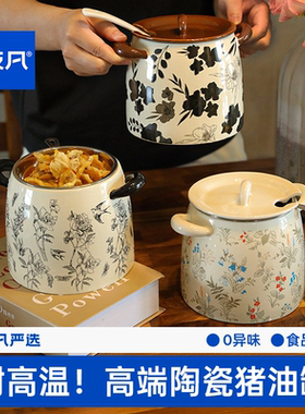 日本陶瓷耐高温带盖猪油罐食品级