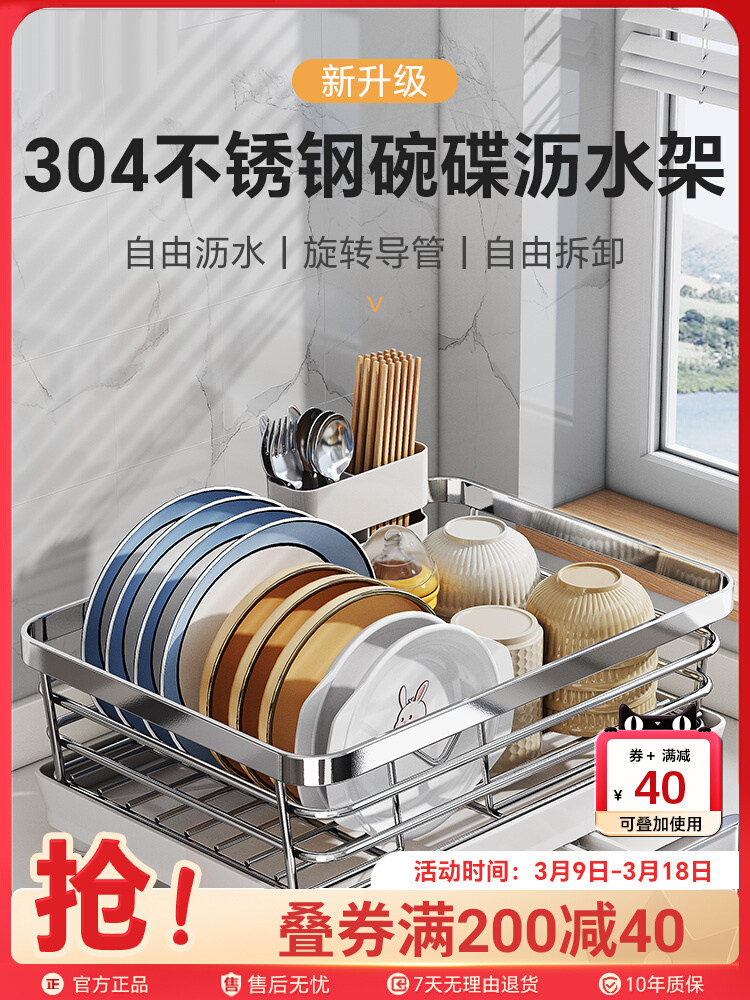 日本304不锈钢餐具排水管架厨房储物架水槽,用于餐具排水管篮