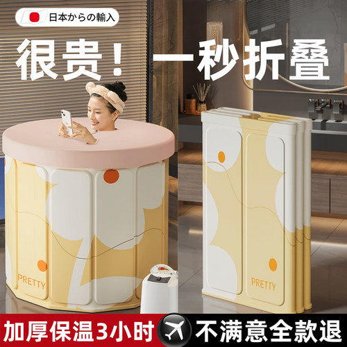 日本折叠泡澡桶大人儿童