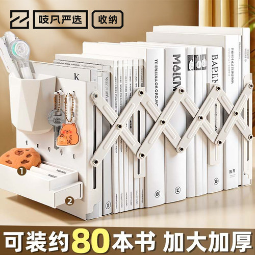 书立桌面书立架可伸缩收纳架