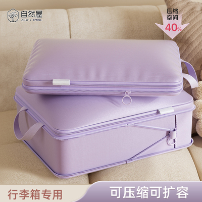 压缩旅行收纳袋0异味仿记忆面料
