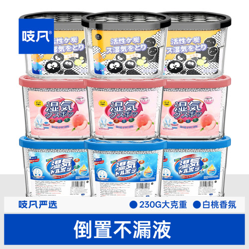吱凡除湿盒干燥剂防潮防霉吸湿盒