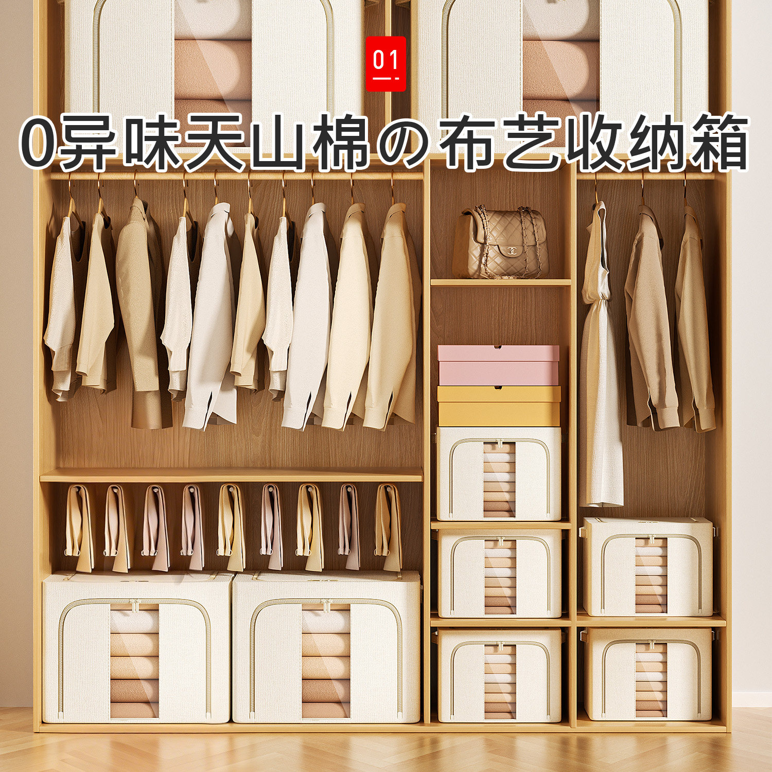 日本天山棉麻衣服收纳箱布艺家用折叠百纳箱换季衣柜专用被子衣物