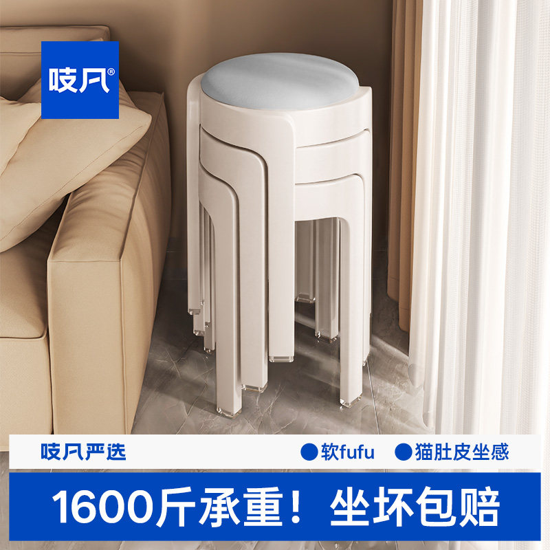 日本软包塑料凳子家用可叠放