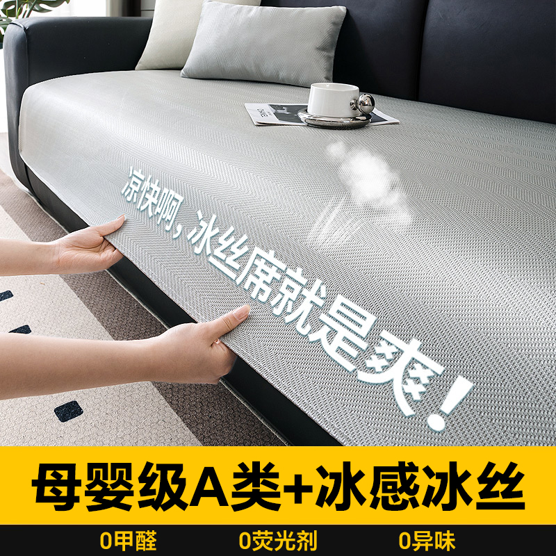 日本贵妃沙发凉席坐垫防滑冰丝垫藤席垫夏天客厅专用垫子2025新款