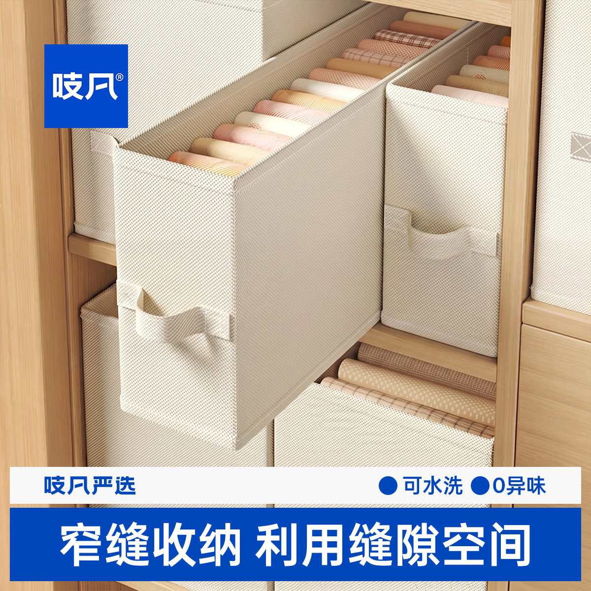 日本窄缝专用衣服收纳盒图片
