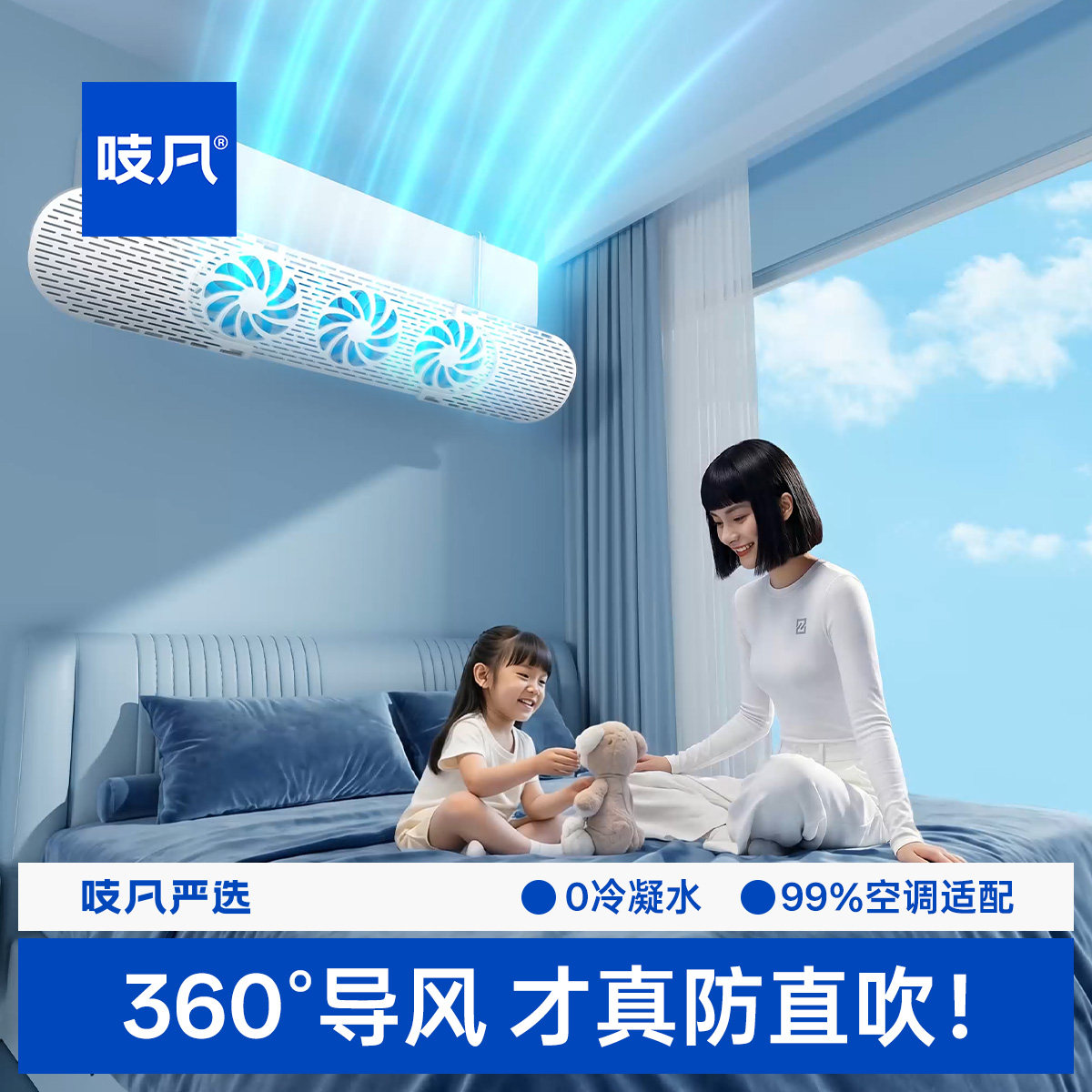 日本空调挡风板防直吹导风板婴儿坐月子出风口转移导风罩冷风挡板