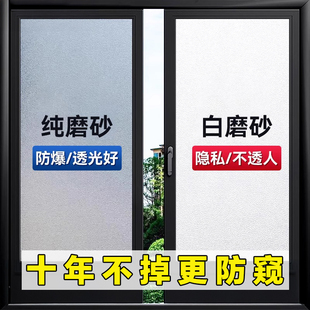 日本磨砂玻璃贴纸透光不透人窗户防窥防走光卫生间浴室门隐私贴膜