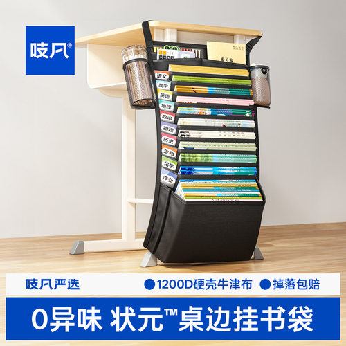 日本书袋课桌收纳学生书桌挂袋
