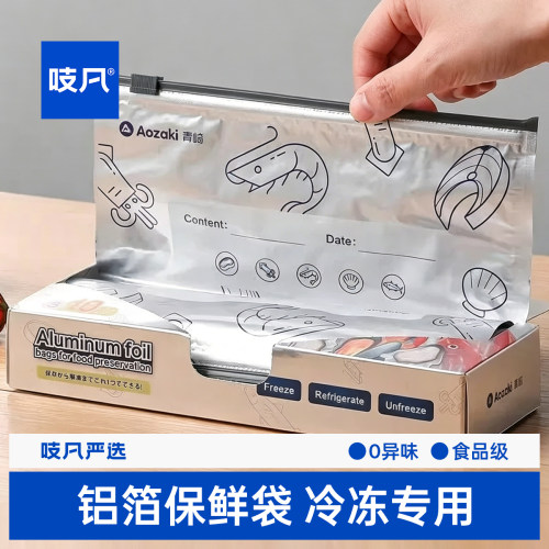 日本抗菌铝箔保鲜袋食品级