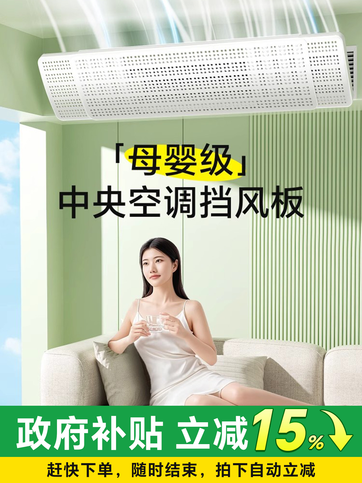 中央空调挡风玻璃母婴级防直吹限制风管机空调出风口挡板格栅通用