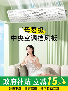 中央空调挡风玻璃母婴级防直吹限制风管机空调出风口挡板格栅通用