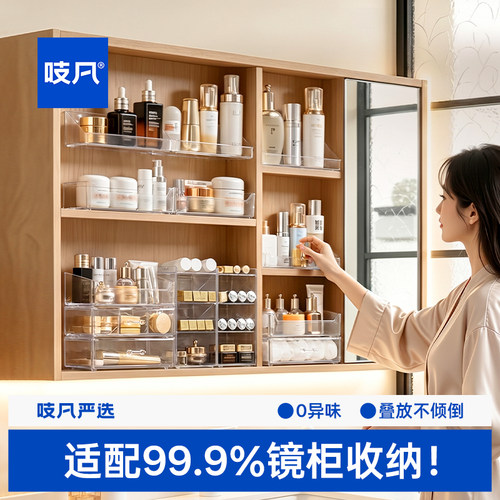 日本镜柜收纳盒分格抽屉式整理盒