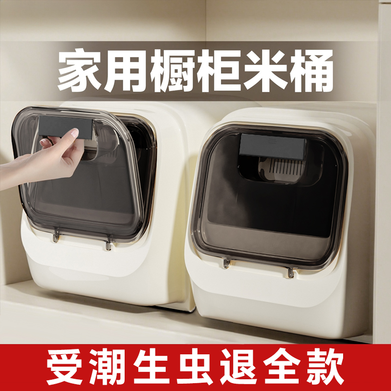 5重加厚密封防虫防潮食品级米桶