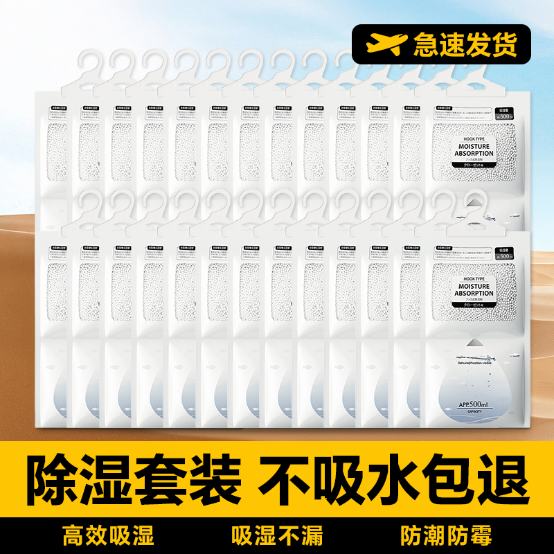 日本除湿袋浴室卫生间
