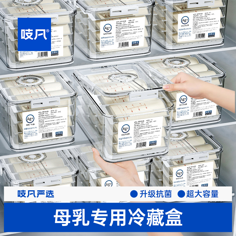 日本母乳冷藏盒密封保鲜盒食品级