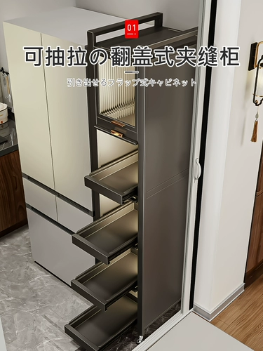 Японский шкаф для хранения сэндвичей, стеллаж для хранения с узкими краями, кухонный выдвижной шкаф для холодильника, супер узкий шкаф для хранения