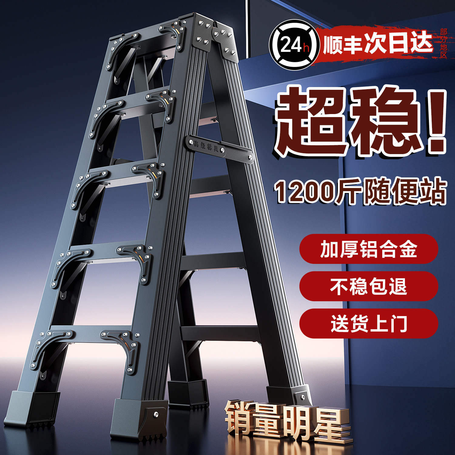 加厚加粗铝合金人字工程梯折叠梯