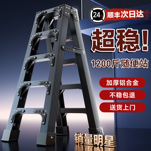 加厚加粗铝合金人字工程梯折叠梯